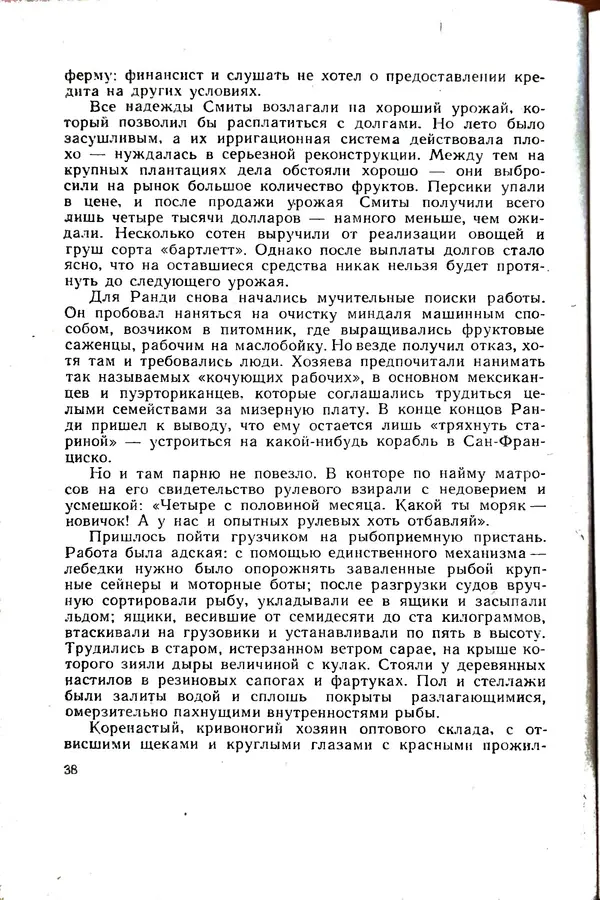 Андрей Батурин - Я скоро вернусь... - Страница № 42