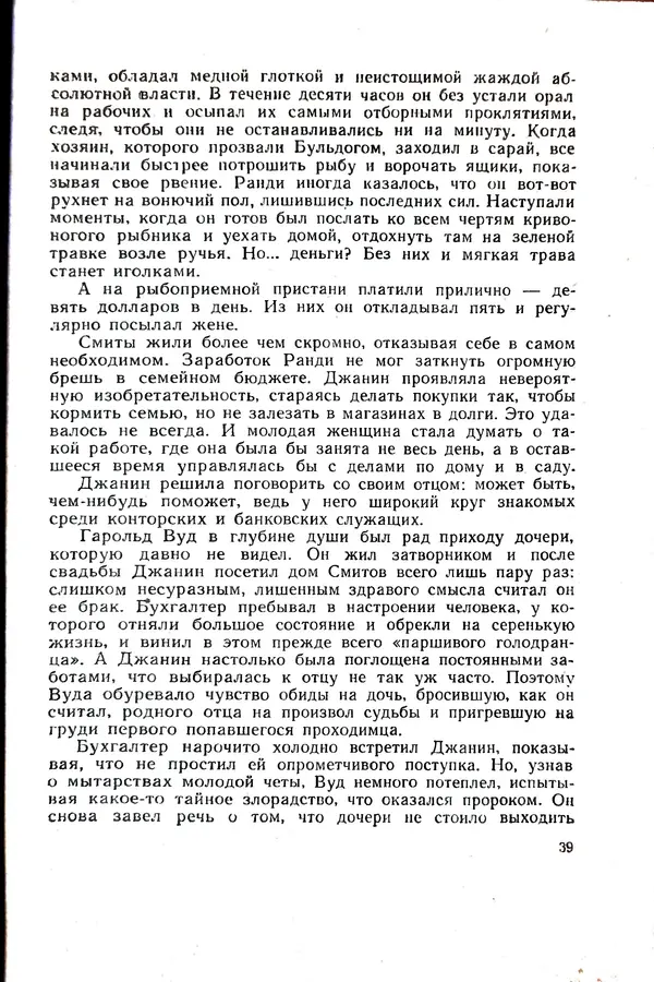 Андрей Батурин - Я скоро вернусь... - Страница № 43