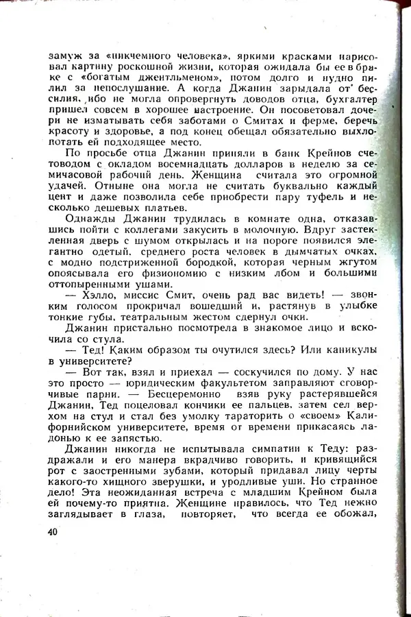 Андрей Батурин - Я скоро вернусь... - Страница № 44