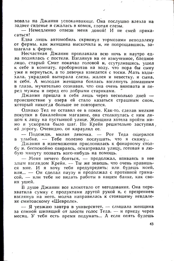 Андрей Батурин - Я скоро вернусь... - Страница № 47