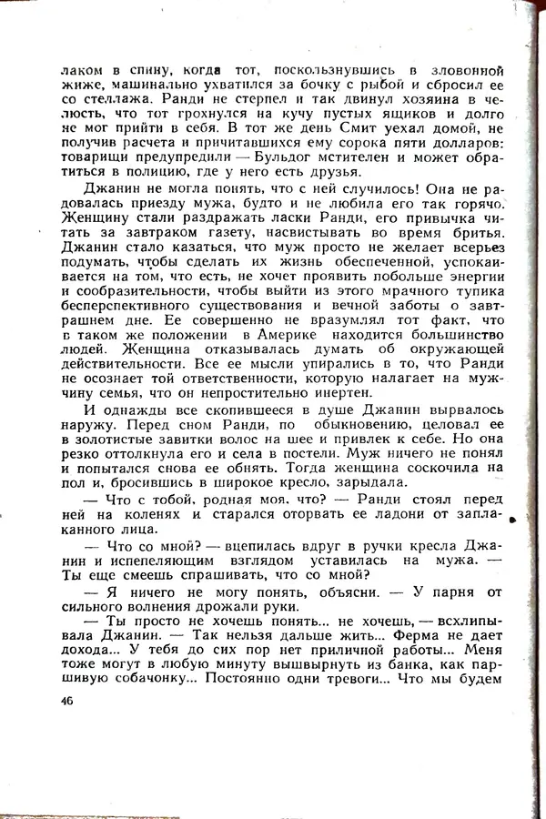 Андрей Батурин - Я скоро вернусь... - Страница № 50