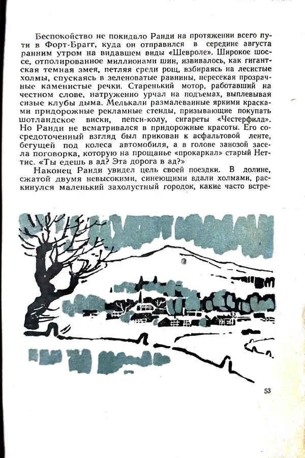 Андрей Батурин - Я скоро вернусь... - Страница № 57