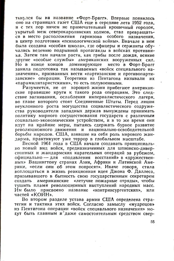 Андрей Батурин - Я скоро вернусь... - Страница № 59