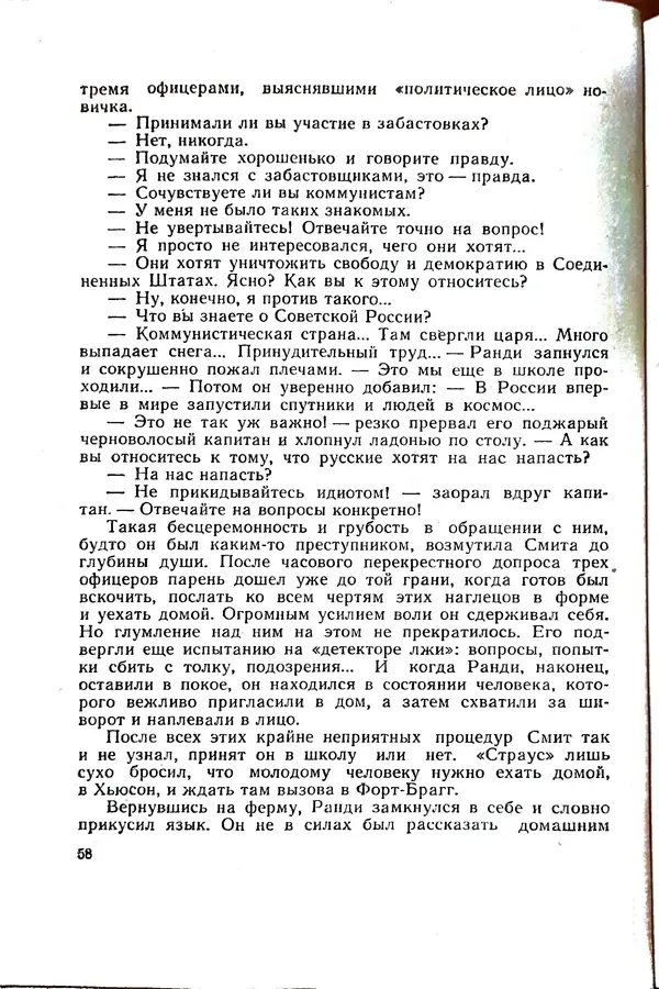 Андрей Батурин - Я скоро вернусь... - Страница № 62