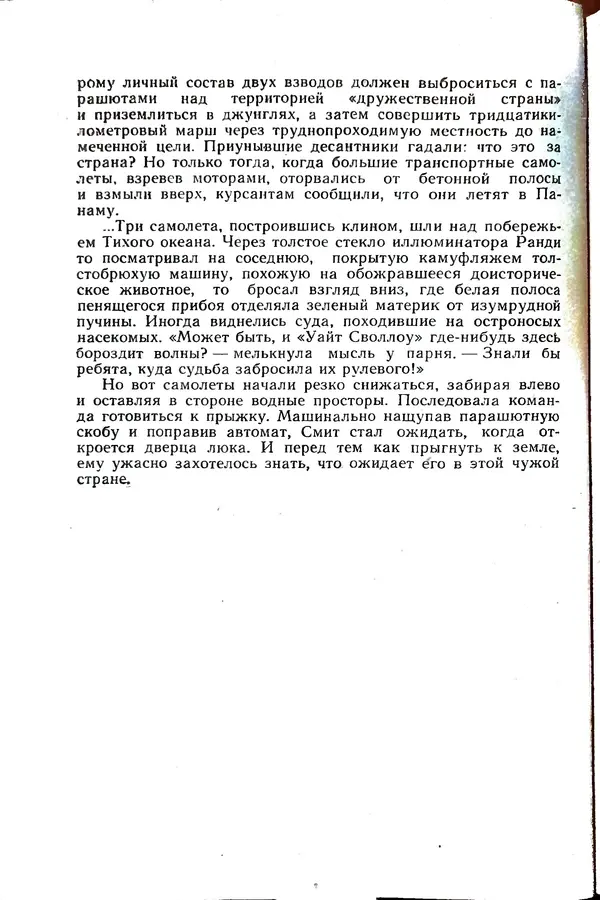 Андрей Батурин - Я скоро вернусь... - Страница № 72