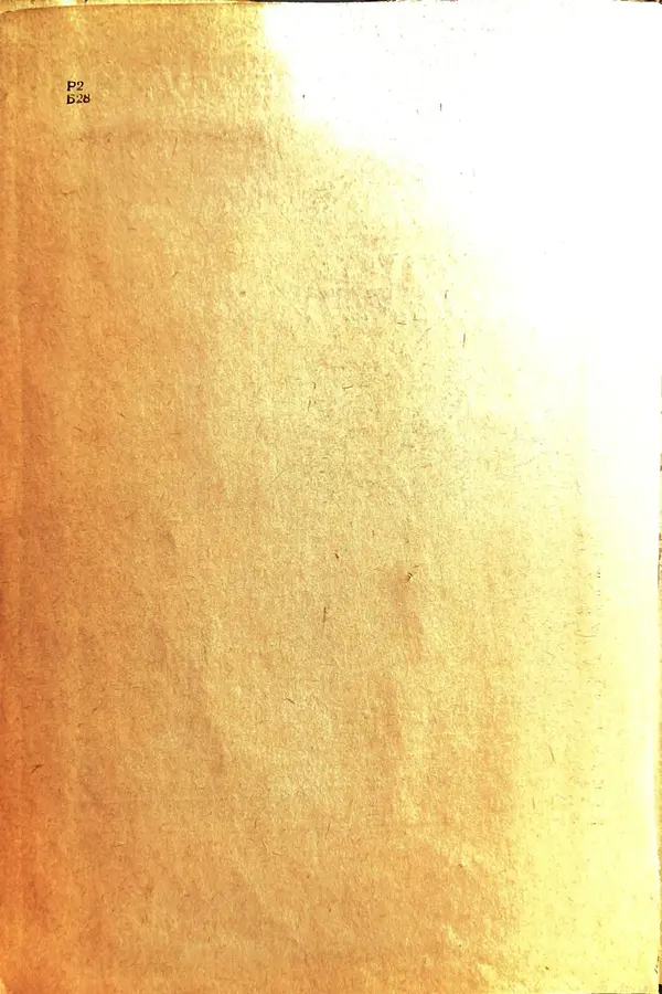 Андрей Батурин - Я скоро вернусь... - Страница № 8