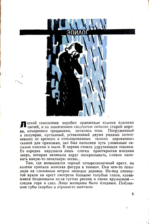 Андрей Батурин - Я скоро вернусь... - Страница № 9