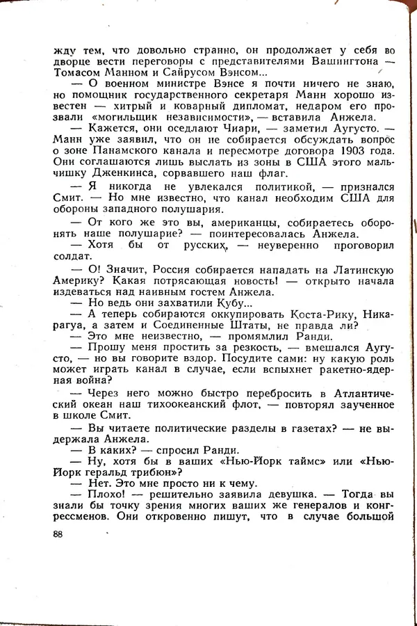 Андрей Батурин - Я скоро вернусь... - Страница № 92