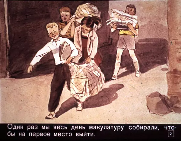 Виктор Голявкин - Неужели Вы не понимаете, Катерина Митрофановна? - Страница № 3