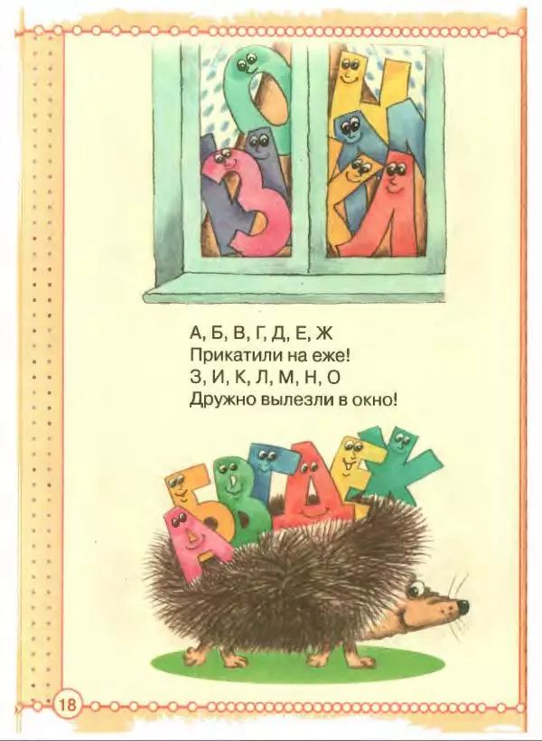 Борис Заходер - Кит и Кот - Страница № 19