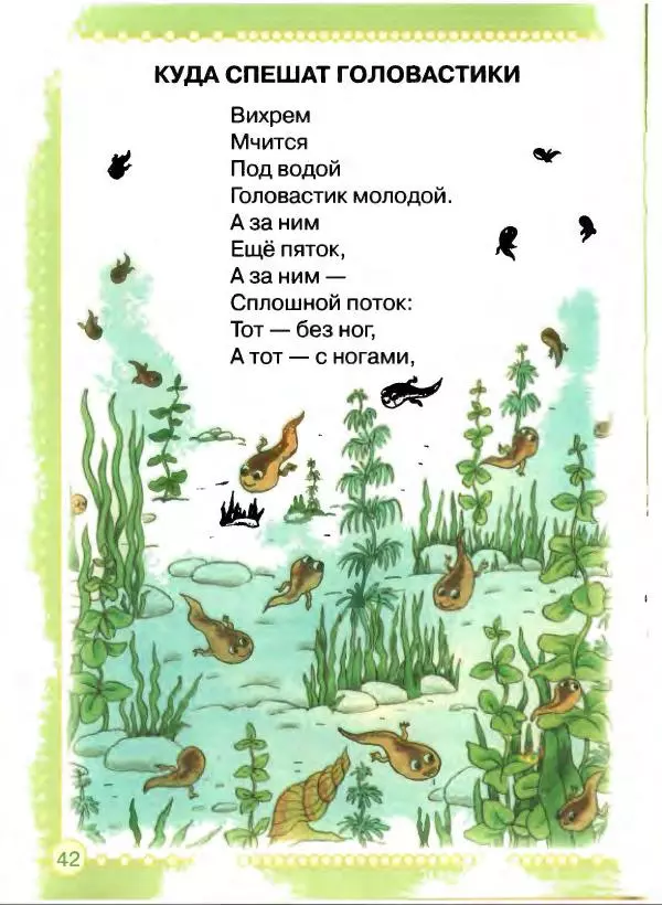 Борис Заходер - Кит и Кот - Страница № 43