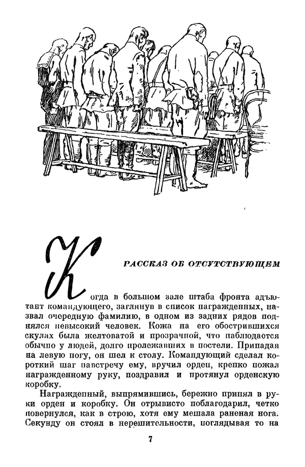 Лев Кассиль - Собрание сочинений. Том 3 - Страница № 11
