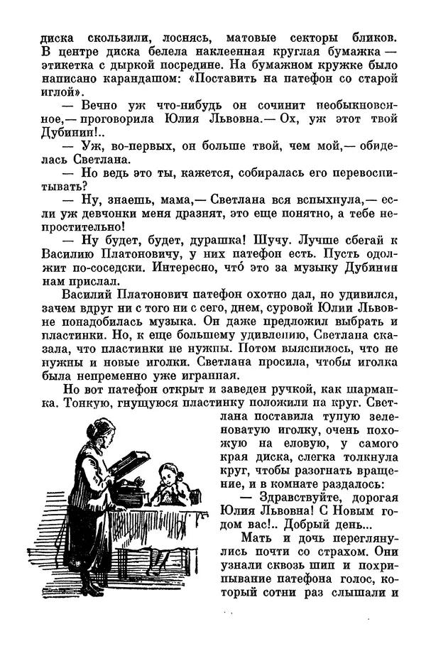 Лев Кассиль - Собрание сочинений. Том 3 - Страница № 228