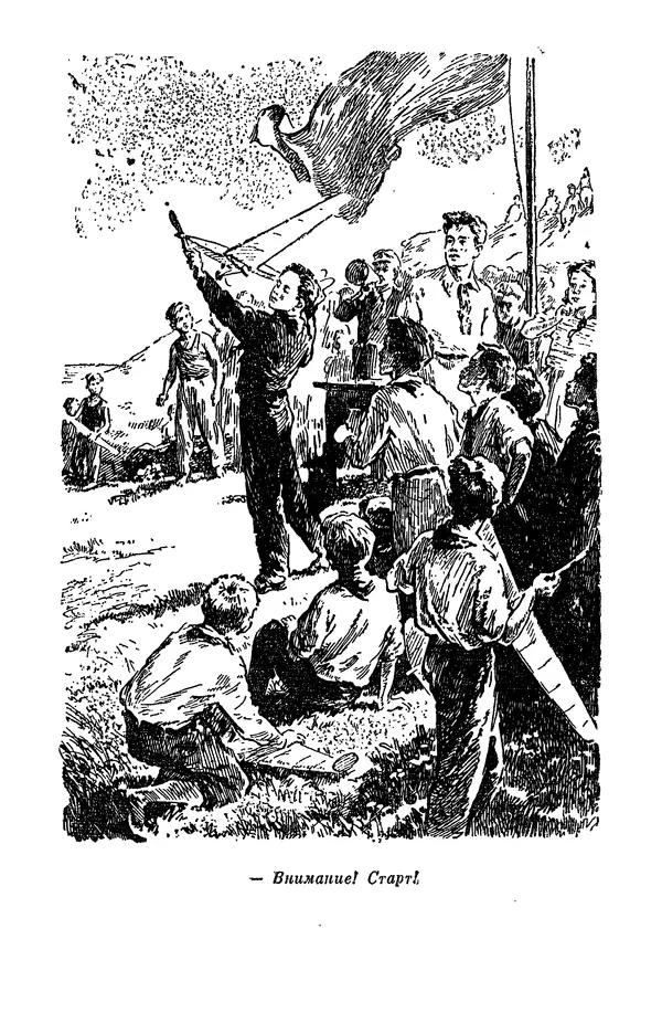 Лев Кассиль - Собрание сочинений. Том 3 - Страница № 241