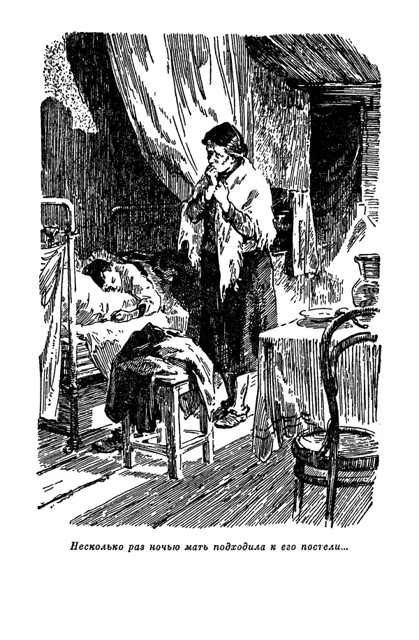 Лев Кассиль - Собрание сочинений. Том 3 - Страница № 331