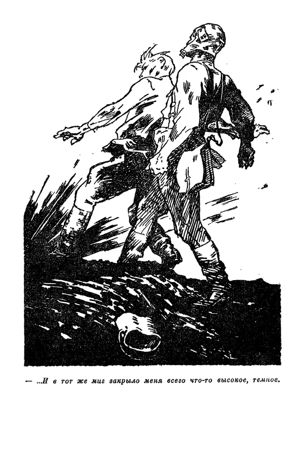 Лев Кассиль - Собрание сочинений. Том 3 - Страница № 603