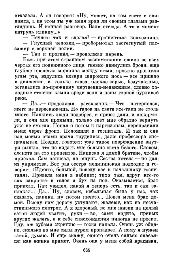 Лев Кассиль - Собрание сочинений. Том 3 - Страница № 638