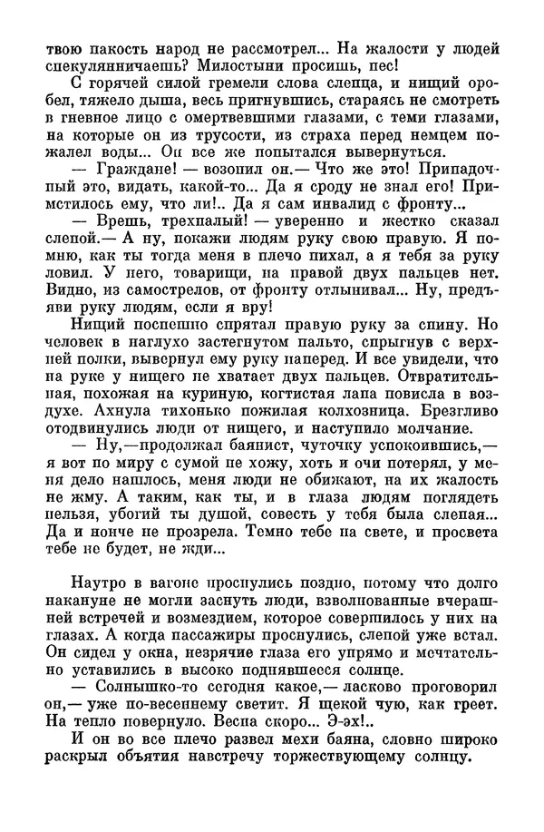 Лев Кассиль - Собрание сочинений. Том 3 - Страница № 642