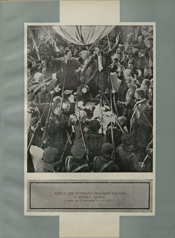  Коллектив авторов - Великий Октябрь. Активные участники и организации - Страница № 115