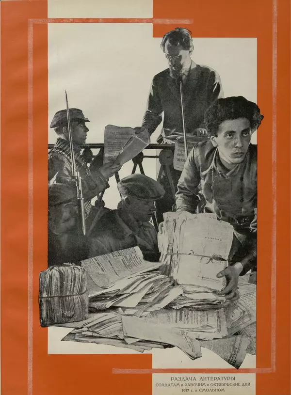  Коллектив авторов - Великий Октябрь. Активные участники и организации - Страница № 119