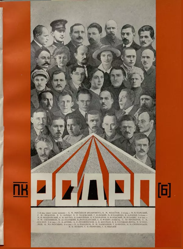  Коллектив авторов - Великий Октябрь. Активные участники и организации - Страница № 47
