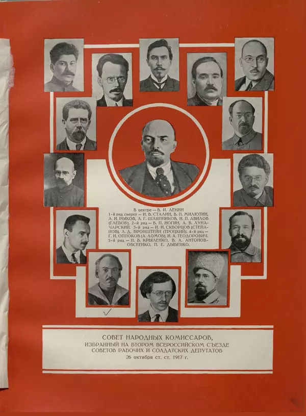  Коллектив авторов - Великий Октябрь. Активные участники и организации - Страница № 51