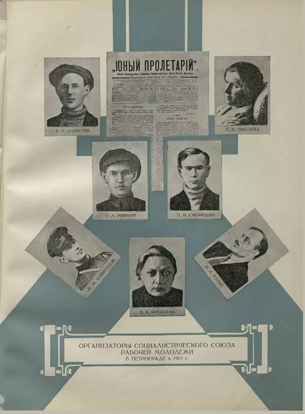  Коллектив авторов - Великий Октябрь. Активные участники и организации - Страница № 93