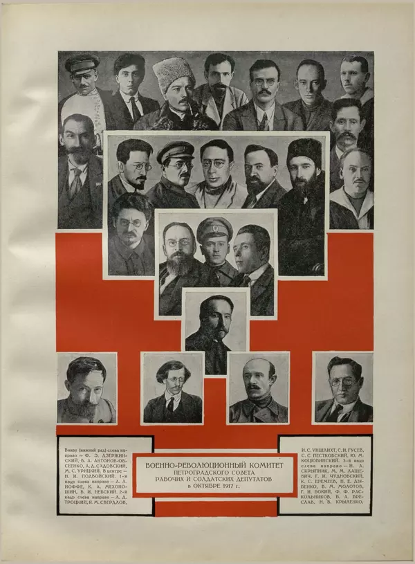  Коллектив авторов - Великий Октябрь. Активные участники и организации - Страница № 97