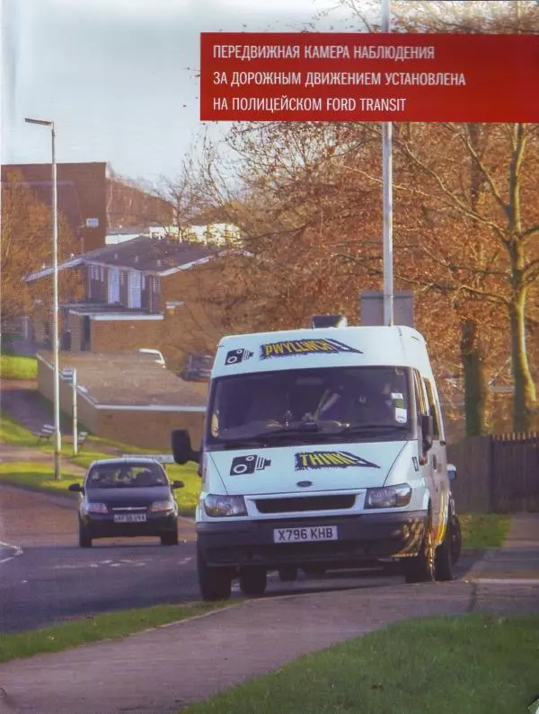  журнал Полицейские машины мира - Ford Transit. Полиция Франции - Страница № 5