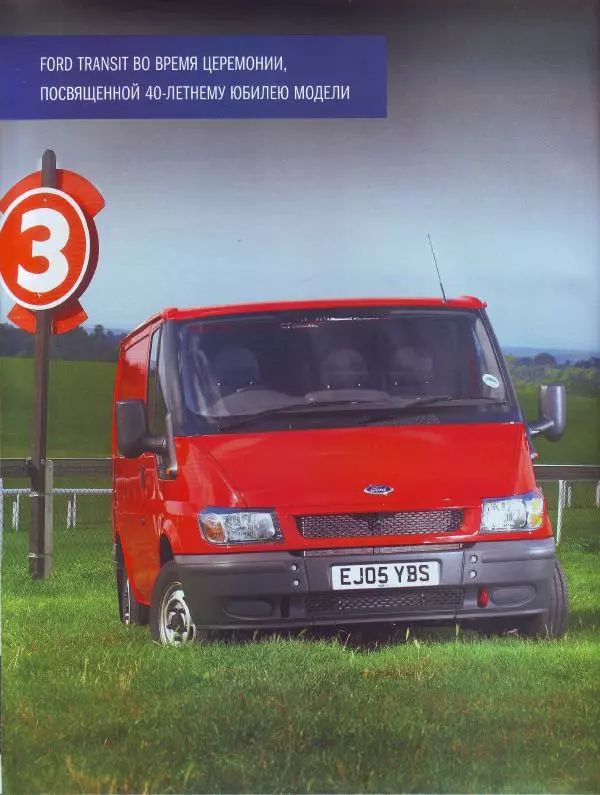  журнал Полицейские машины мира - Ford Transit. Полиция Франции - Страница № 6