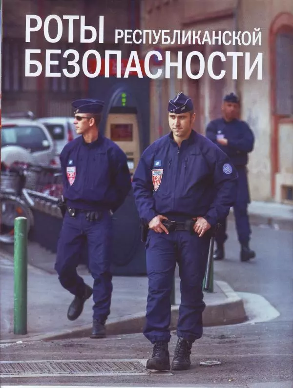  журнал Полицейские машины мира - Ford Transit. Полиция Франции - Страница № 10