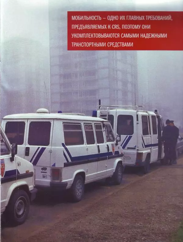  журнал Полицейские машины мира - Ford Transit. Полиция Франции - Страница № 13