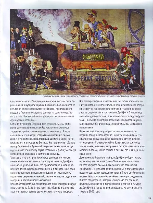  журнал Полицейские машины мира - Ford Transit. Полиция Франции - Страница № 15