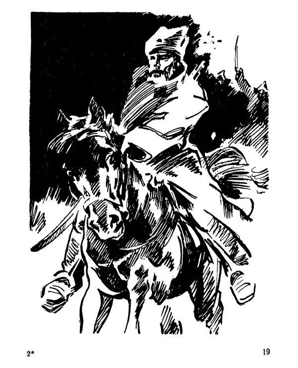 Геннадий Семенихин - Суровый март (Рассказы) - Страница № 20