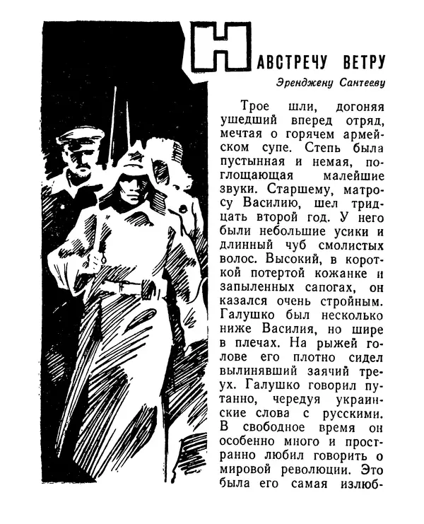 Геннадий Семенихин - Суровый март (Рассказы) - Страница № 41