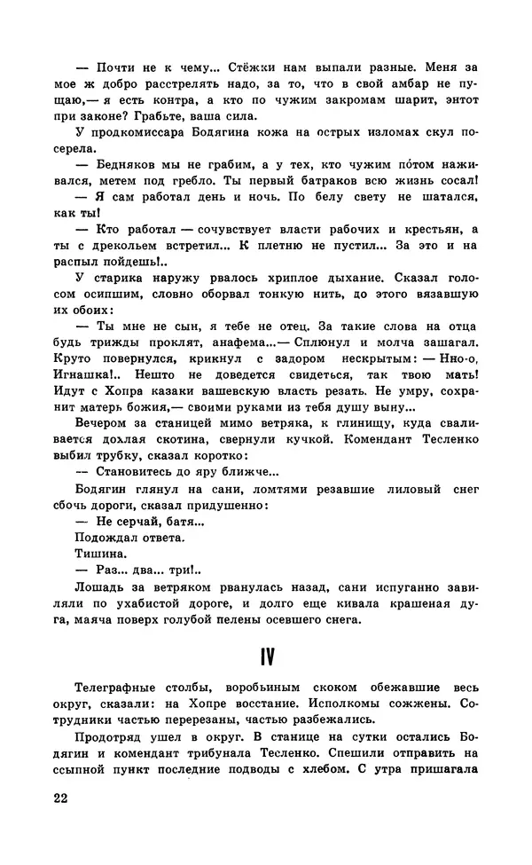  Подвиг. Приложение к</p> --