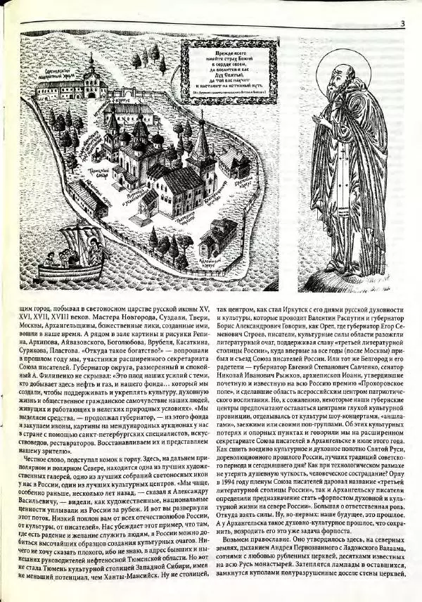  Роман-журнал XXI век журнал - Роман-журнал XXI век 2005 №7 - Страница № 5