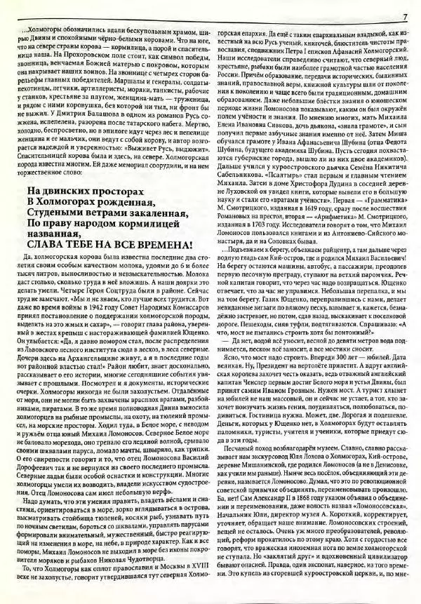  Роман-журнал XXI век журнал - Роман-журнал XXI век 2005 №7 - Страница № 9