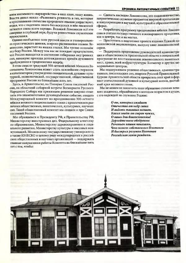  Роман-журнал XXI век журнал - Роман-журнал XXI век 2005 №7 - Страница № 17