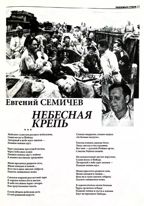  Роман-журнал XXI век журнал - Роман-журнал XXI век 2005 №7 - Страница № 23