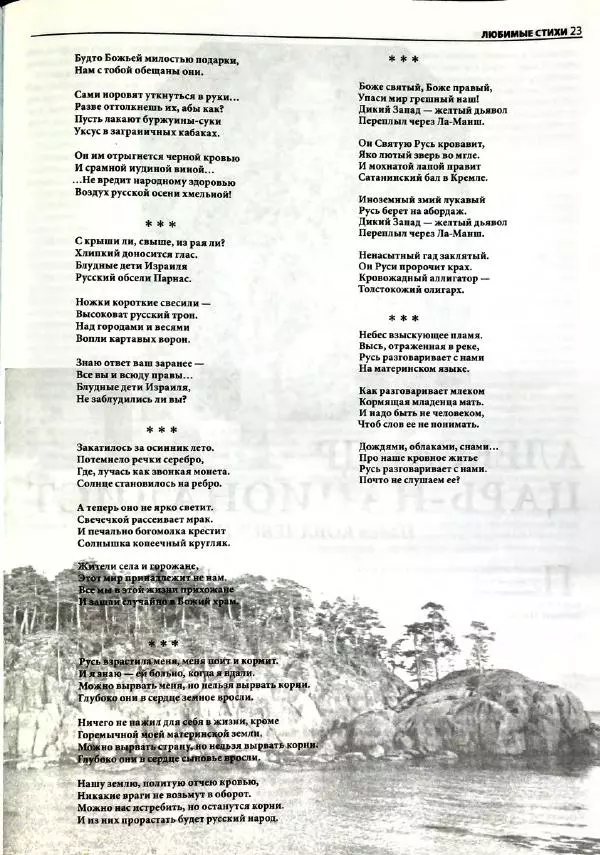  Роман-журнал XXI век журнал - Роман-журнал</p> --