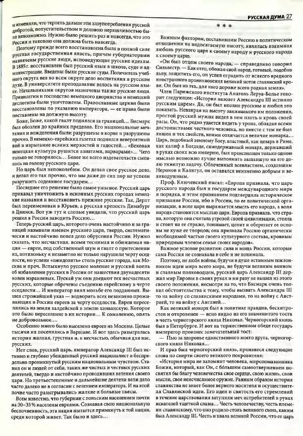  Роман-журнал XXI век журнал - Роман-журнал XXI век 2005 №7 - Страница № 29