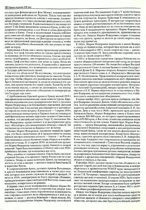  Роман-журнал XXI век журнал - Роман-журнал XXI век 2005 №7 - Страница № 40