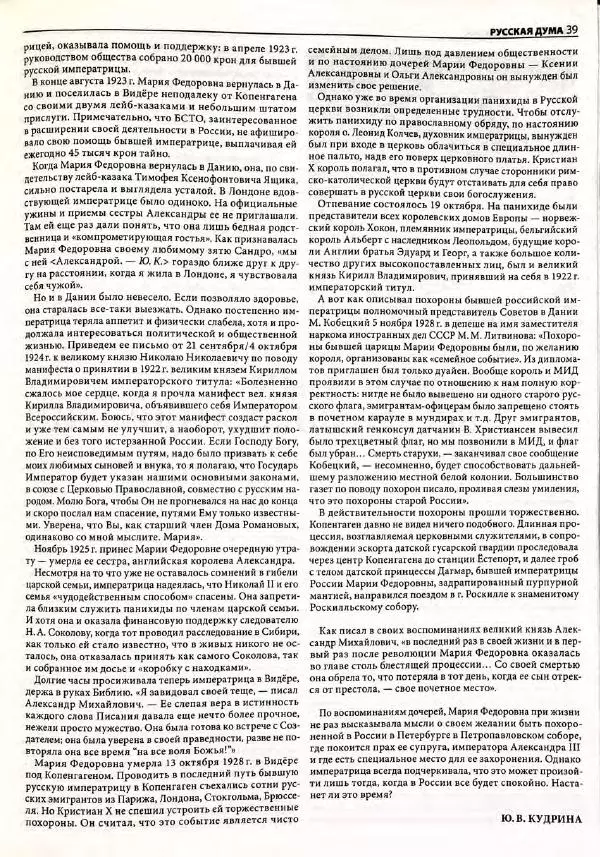  Роман-журнал XXI век журнал - Роман-журнал XXI век 2005 №7 - Страница № 41