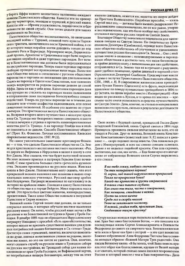  Роман-журнал XXI век журнал - Роман-журнал XXI век 2005 №7 - Страница № 45
