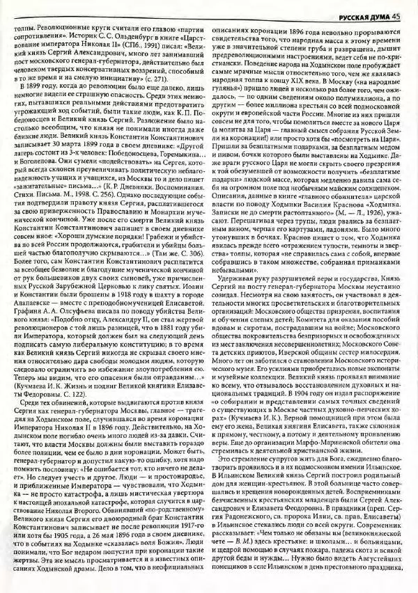  Роман-журнал XXI век журнал - Роман-журнал XXI век 2005 №7 - Страница № 47
