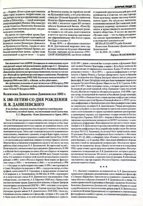  Роман-журнал XXI век журнал - Роман-журнал XXI век 2005 №7 - Страница № 95