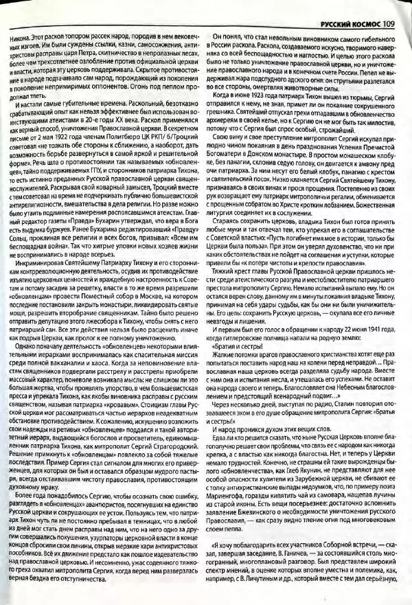  Роман-журнал XXI век журнал - Роман-журнал XXI век 2005 №7 - Страница № 111