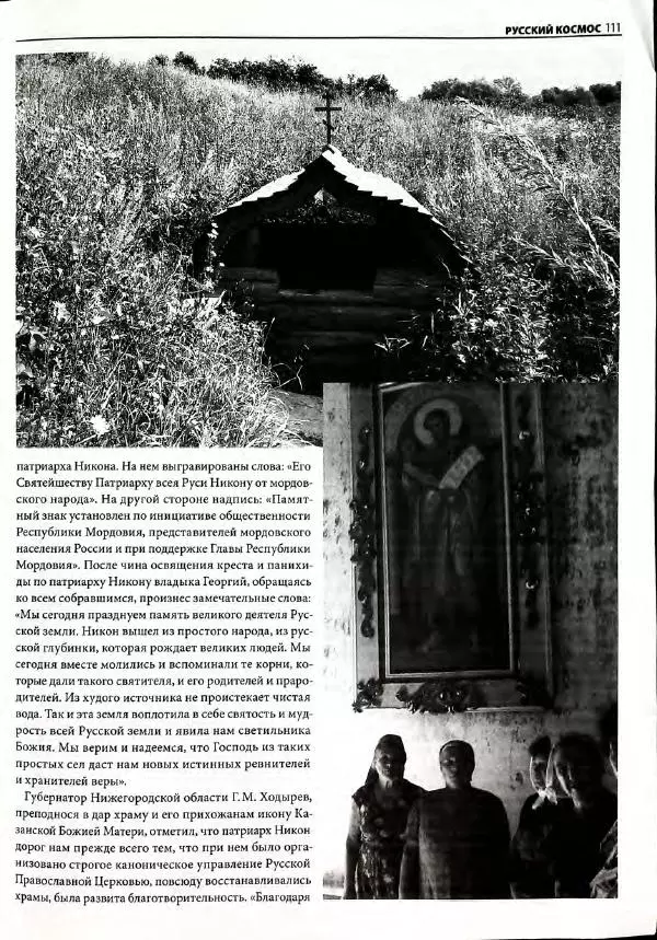  Роман-журнал XXI век журнал - Роман-журнал XXI век 2005 №7 - Страница № 113