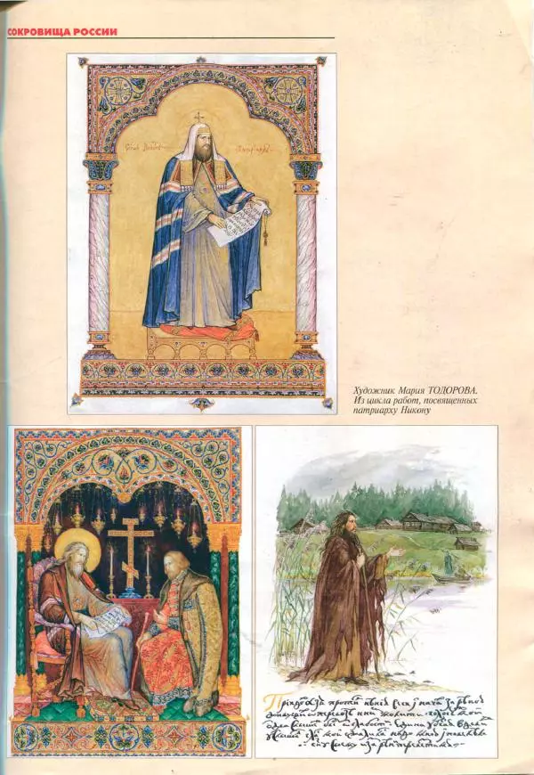  Роман-журнал XXI век журнал - Роман-журнал XXI век 2005 №7 - Страница № 115